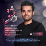 دانلود آهنگ میثم ابراهیمی سر به راه - 